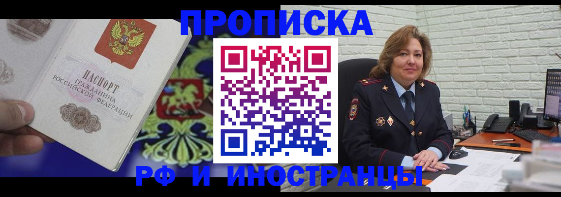 регистрация в Радужном