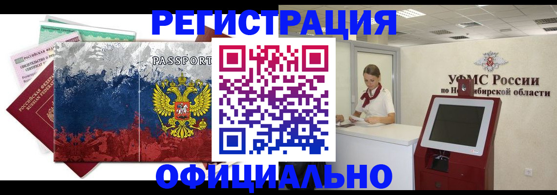 прописка для кредита в Радужном